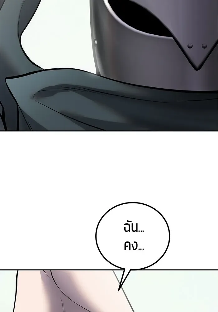 Secretly More Powerful Than the Hero แกร่งเกินผู้กล้า แต่ซ่าไม่ได้ ตอนที่ 113 หน้า 67