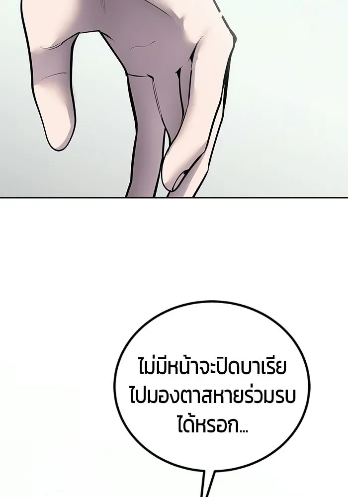 Secretly More Powerful Than the Hero แกร่งเกินผู้กล้า แต่ซ่าไม่ได้ ตอนที่ 113 หน้า 68