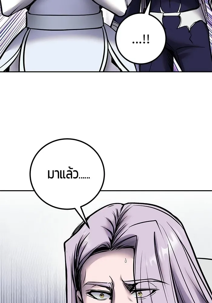 Secretly More Powerful Than the Hero แกร่งเกินผู้กล้า แต่ซ่าไม่ได้ ตอนที่ 113 หน้า 7