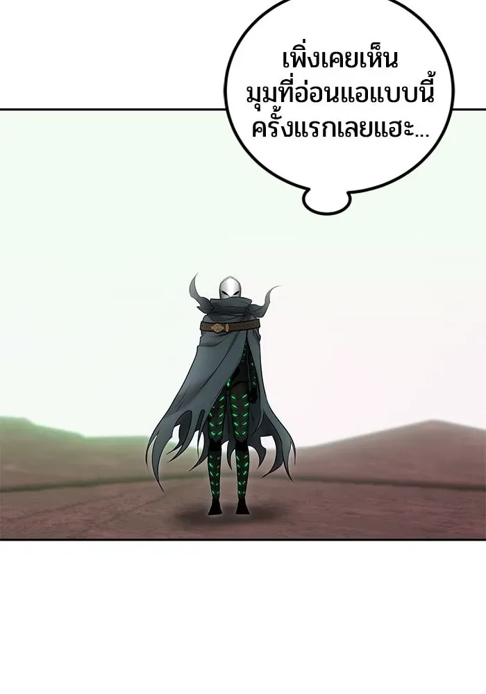 Secretly More Powerful Than the Hero แกร่งเกินผู้กล้า แต่ซ่าไม่ได้ ตอนที่ 113 หน้า 70