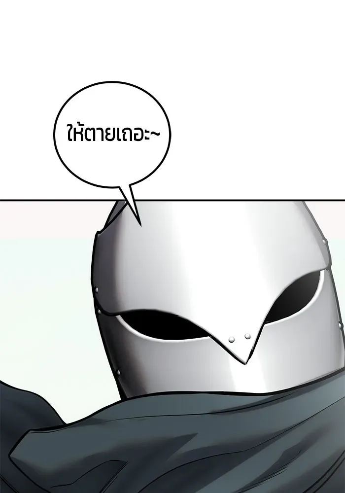 Secretly More Powerful Than the Hero แกร่งเกินผู้กล้า แต่ซ่าไม่ได้ ตอนที่ 113 หน้า 71