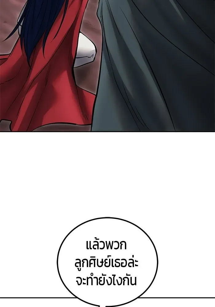 Secretly More Powerful Than the Hero แกร่งเกินผู้กล้า แต่ซ่าไม่ได้ ตอนที่ 113 หน้า 73