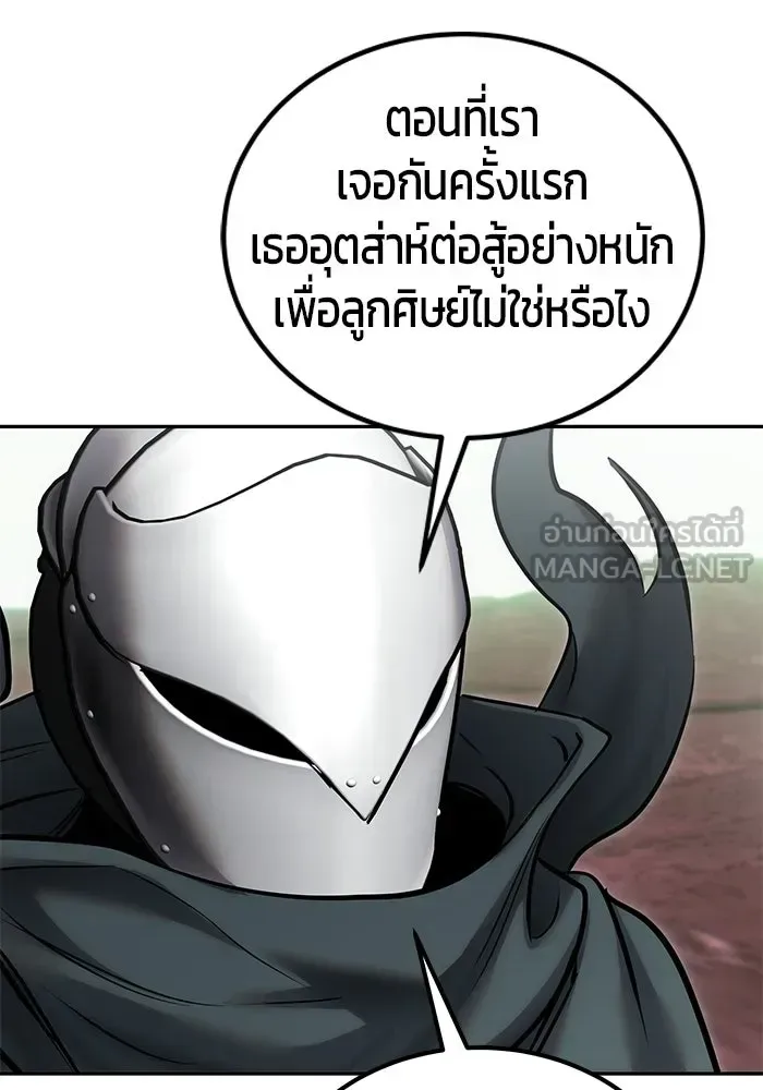 Secretly More Powerful Than the Hero แกร่งเกินผู้กล้า แต่ซ่าไม่ได้ ตอนที่ 113 หน้า 75