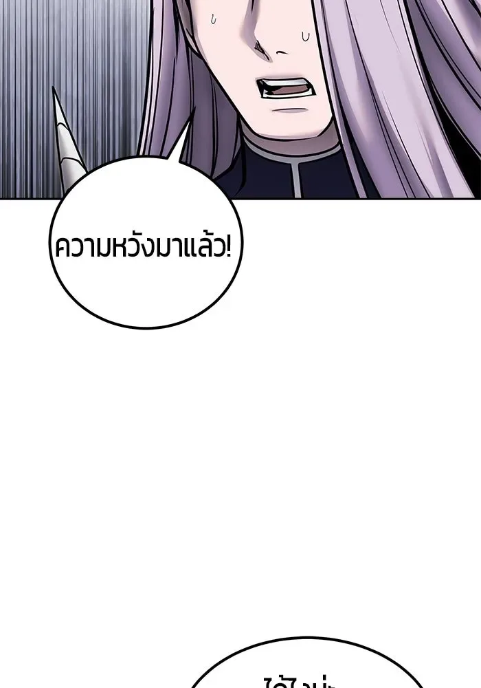 Secretly More Powerful Than the Hero แกร่งเกินผู้กล้า แต่ซ่าไม่ได้ ตอนที่ 113 หน้า 8