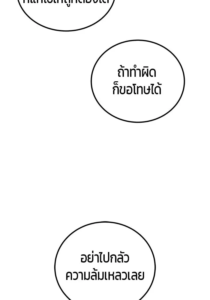 Secretly More Powerful Than the Hero แกร่งเกินผู้กล้า แต่ซ่าไม่ได้ ตอนที่ 113 หน้า 80
