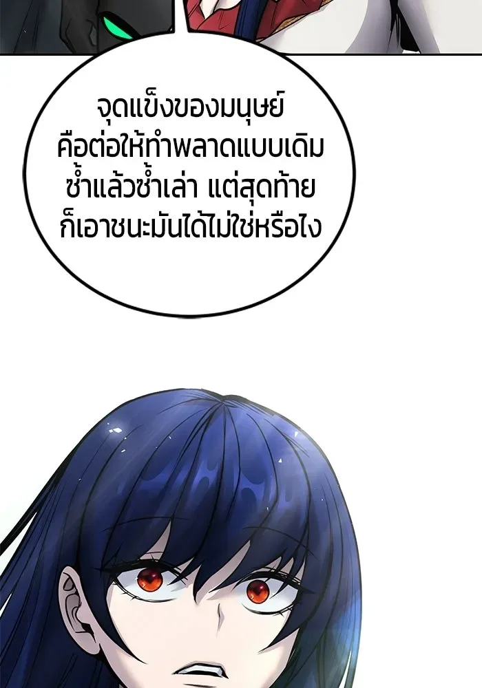 Secretly More Powerful Than the Hero แกร่งเกินผู้กล้า แต่ซ่าไม่ได้ ตอนที่ 113 หน้า 82