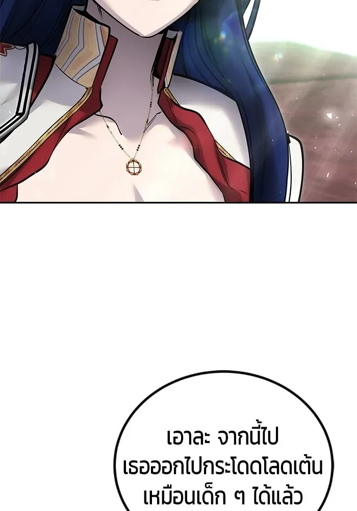 Secretly More Powerful Than the Hero แกร่งเกินผู้กล้า แต่ซ่าไม่ได้ ตอนที่ 113 หน้า 83