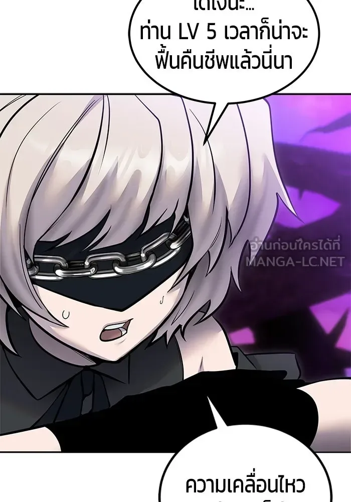Secretly More Powerful Than the Hero แกร่งเกินผู้กล้า แต่ซ่าไม่ได้ ตอนที่ 113 หน้า 9