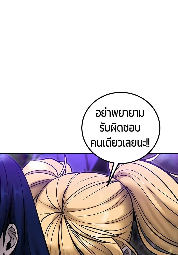 Secretly More Powerful Than the Hero แกร่งเกินผู้กล้า แต่ซ่าไม่ได้ ตอนที่ 113 หน้า 92