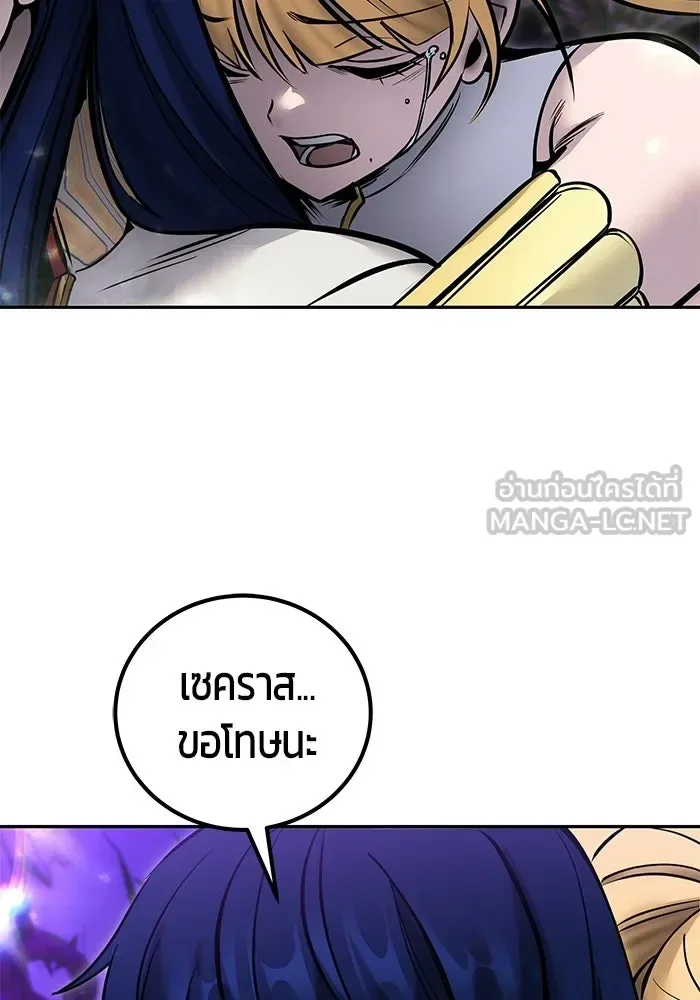Secretly More Powerful Than the Hero แกร่งเกินผู้กล้า แต่ซ่าไม่ได้ ตอนที่ 113 หน้า 93