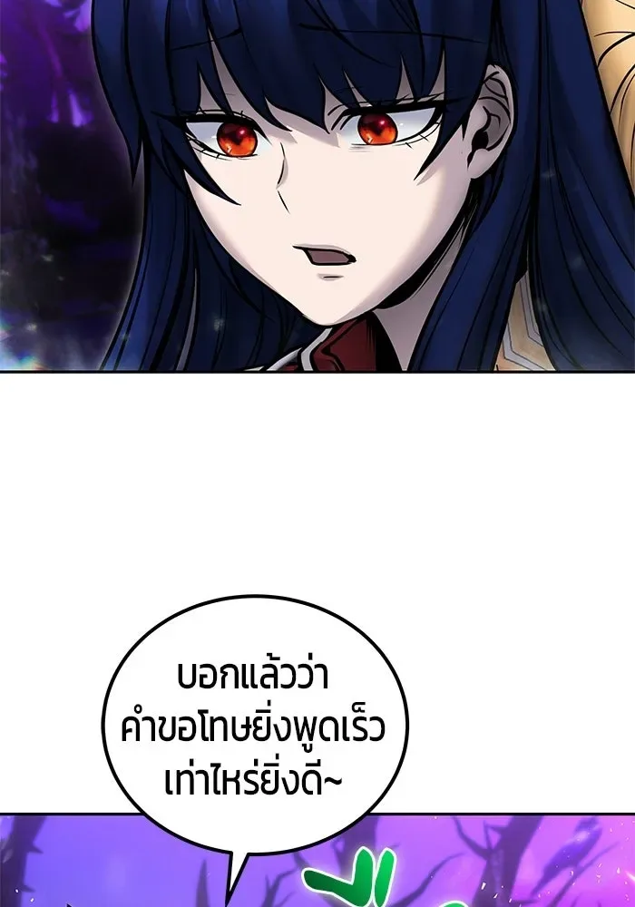Secretly More Powerful Than the Hero แกร่งเกินผู้กล้า แต่ซ่าไม่ได้ ตอนที่ 113 หน้า 94