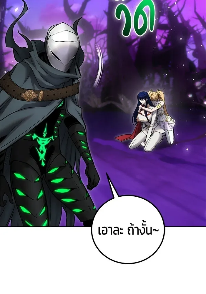 Secretly More Powerful Than the Hero แกร่งเกินผู้กล้า แต่ซ่าไม่ได้ ตอนที่ 113 หน้า 95