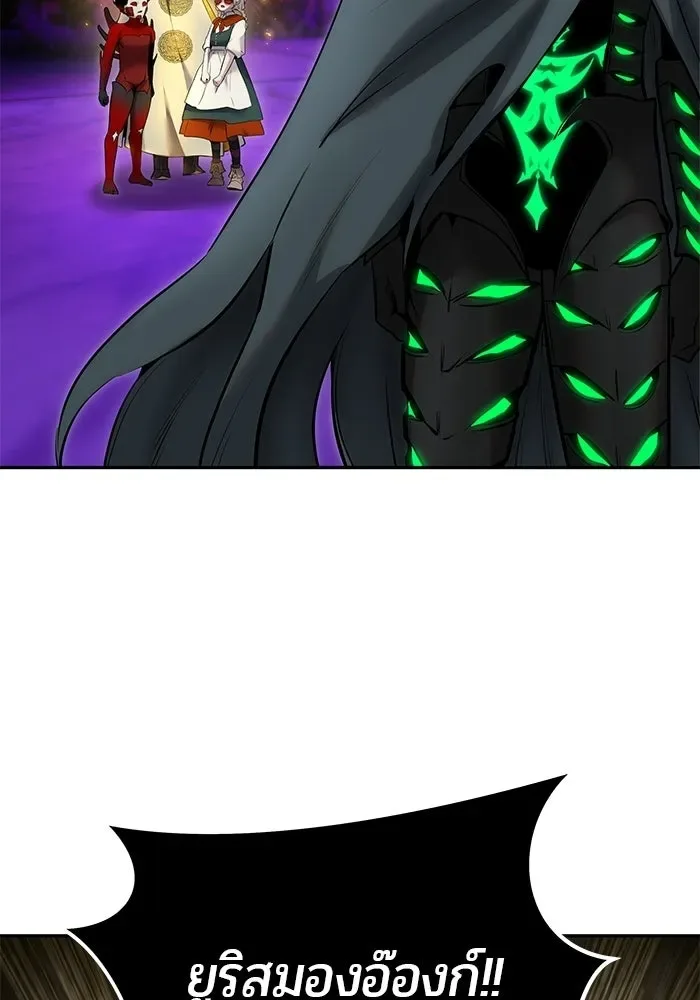 Secretly More Powerful Than the Hero แกร่งเกินผู้กล้า แต่ซ่าไม่ได้ ตอนที่ 113 หน้า 97