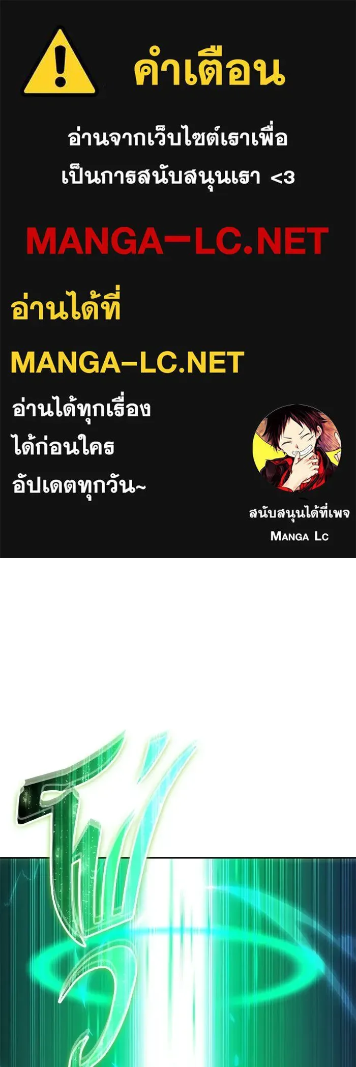 Secretly More Powerful Than the Hero แกร่งเกินผู้กล้า แต่ซ่าไม่ได้ ตอนที่ 114 หน้า 1