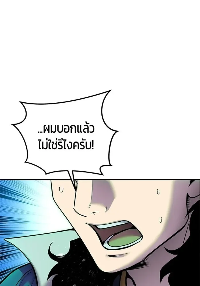 Secretly More Powerful Than the Hero แกร่งเกินผู้กล้า แต่ซ่าไม่ได้ ตอนที่ 114 หน้า 10