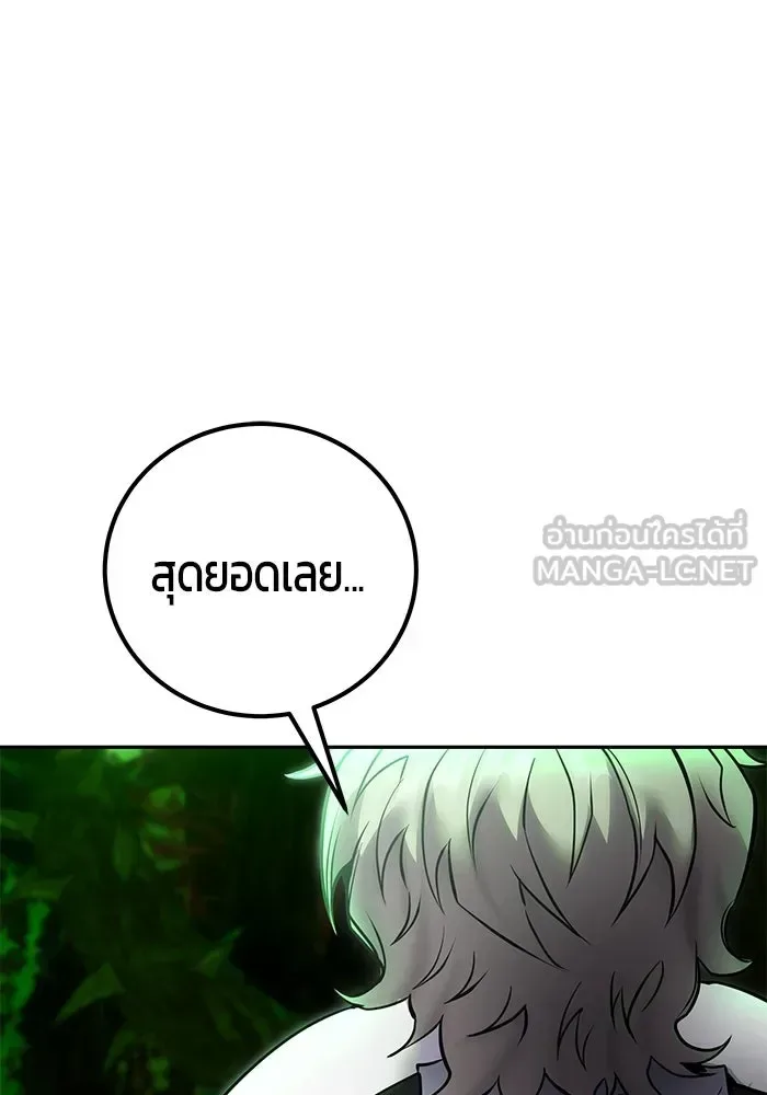 Secretly More Powerful Than the Hero แกร่งเกินผู้กล้า แต่ซ่าไม่ได้ ตอนที่ 114 หน้า 102