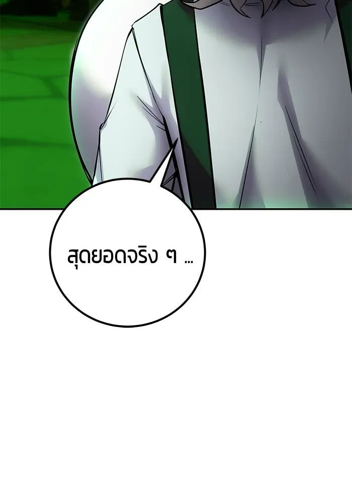 Secretly More Powerful Than the Hero แกร่งเกินผู้กล้า แต่ซ่าไม่ได้ ตอนที่ 114 หน้า 103