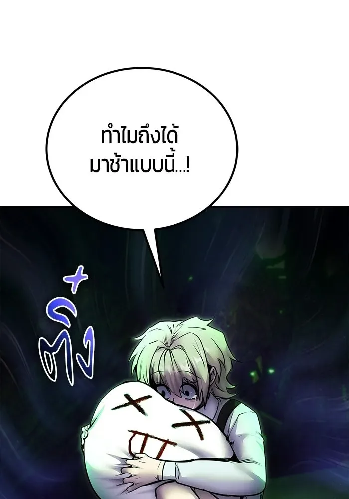 Secretly More Powerful Than the Hero แกร่งเกินผู้กล้า แต่ซ่าไม่ได้ ตอนที่ 114 หน้า 104