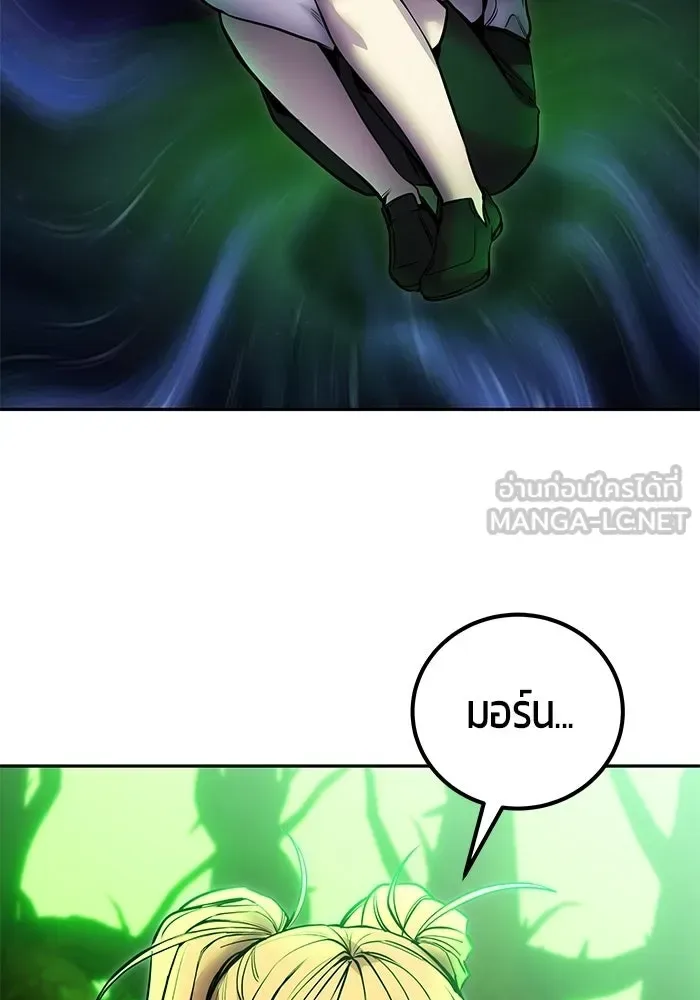 Secretly More Powerful Than the Hero แกร่งเกินผู้กล้า แต่ซ่าไม่ได้ ตอนที่ 114 หน้า 105