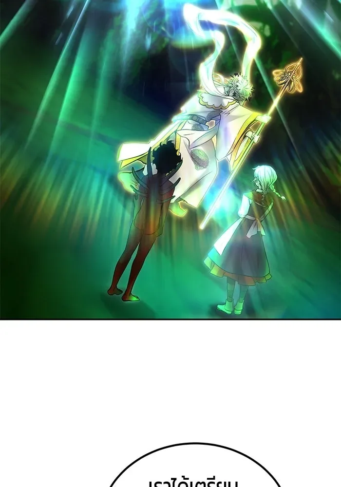 Secretly More Powerful Than the Hero แกร่งเกินผู้กล้า แต่ซ่าไม่ได้ ตอนที่ 114 หน้า 109