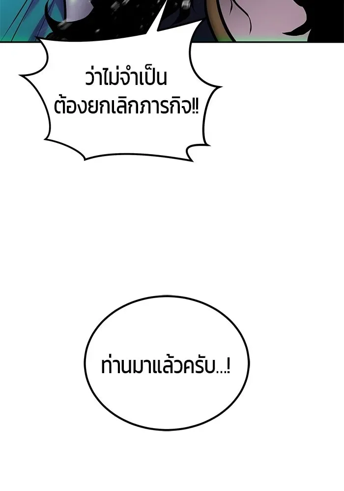 Secretly More Powerful Than the Hero แกร่งเกินผู้กล้า แต่ซ่าไม่ได้ ตอนที่ 114 หน้า 11