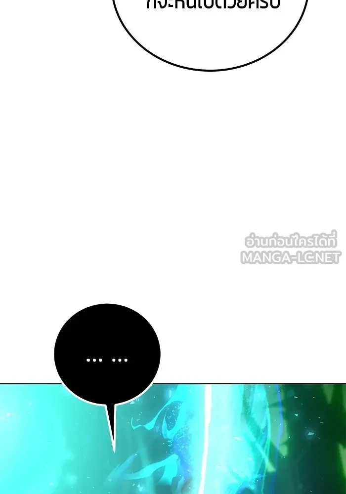 Secretly More Powerful Than the Hero แกร่งเกินผู้กล้า แต่ซ่าไม่ได้ ตอนที่ 114 หน้า 111