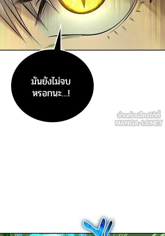 Secretly More Powerful Than the Hero แกร่งเกินผู้กล้า แต่ซ่าไม่ได้ ตอนที่ 114 หน้า 114