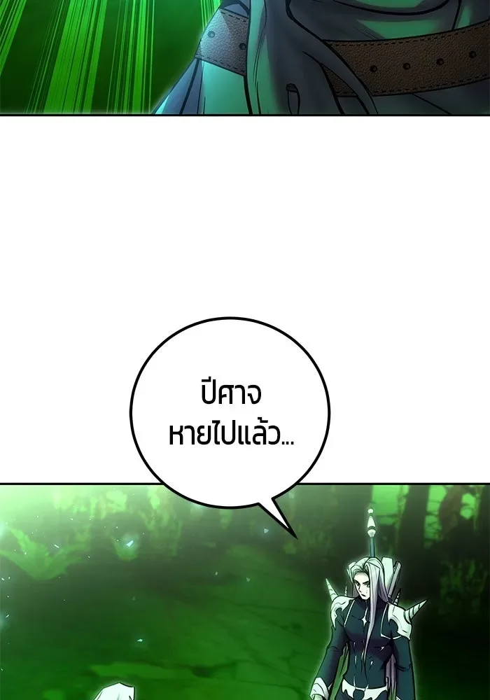 Secretly More Powerful Than the Hero แกร่งเกินผู้กล้า แต่ซ่าไม่ได้ ตอนที่ 114 หน้า 116