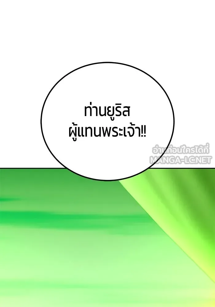 Secretly More Powerful Than the Hero แกร่งเกินผู้กล้า แต่ซ่าไม่ได้ ตอนที่ 114 หน้า 12