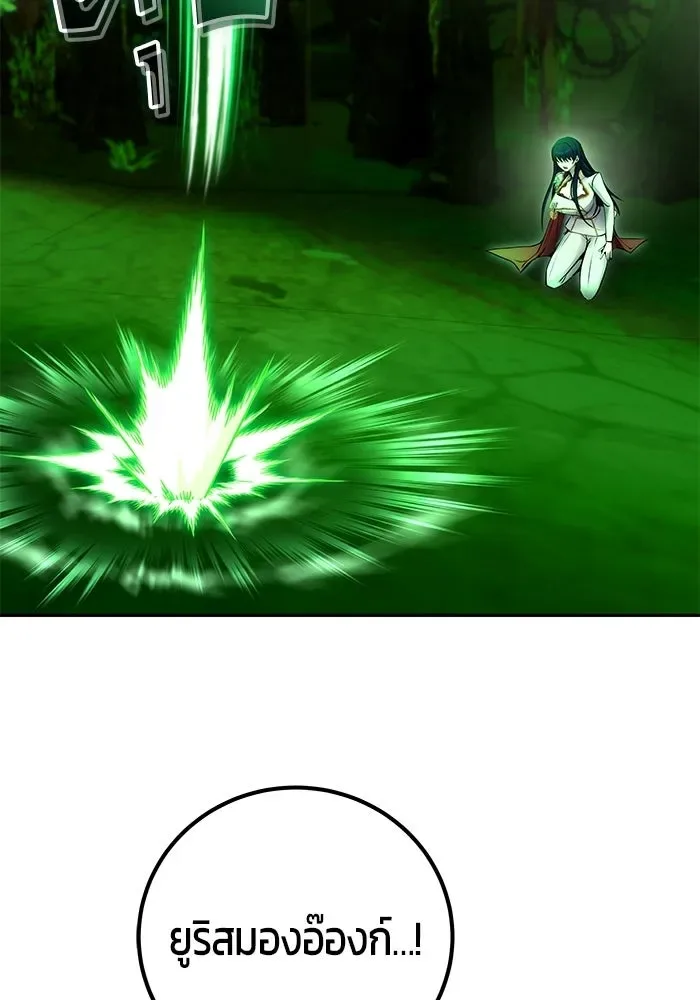 Secretly More Powerful Than the Hero แกร่งเกินผู้กล้า แต่ซ่าไม่ได้ ตอนที่ 114 หน้า 122