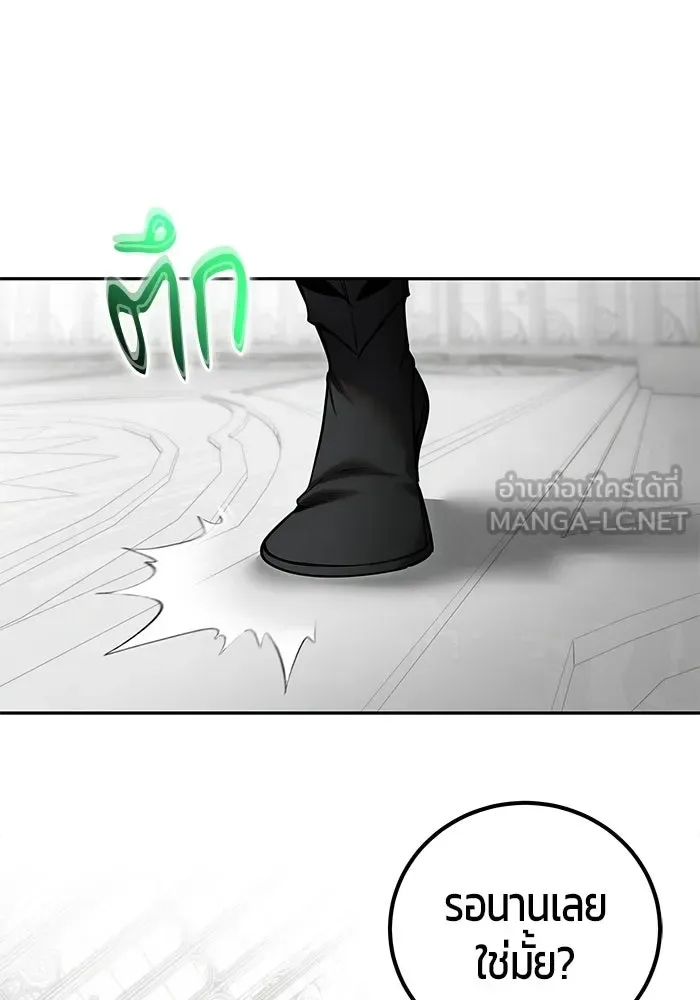 Secretly More Powerful Than the Hero แกร่งเกินผู้กล้า แต่ซ่าไม่ได้ ตอนที่ 114 หน้า 126