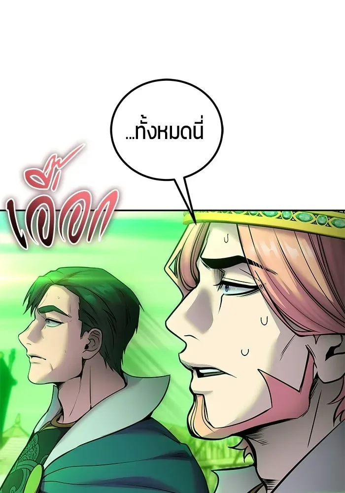 Secretly More Powerful Than the Hero แกร่งเกินผู้กล้า แต่ซ่าไม่ได้ ตอนที่ 114 หน้า 14