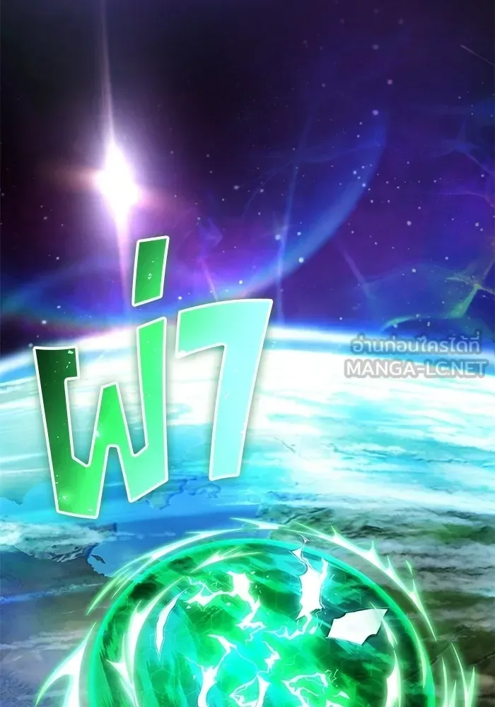 Secretly More Powerful Than the Hero แกร่งเกินผู้กล้า แต่ซ่าไม่ได้ ตอนที่ 114 หน้า 18