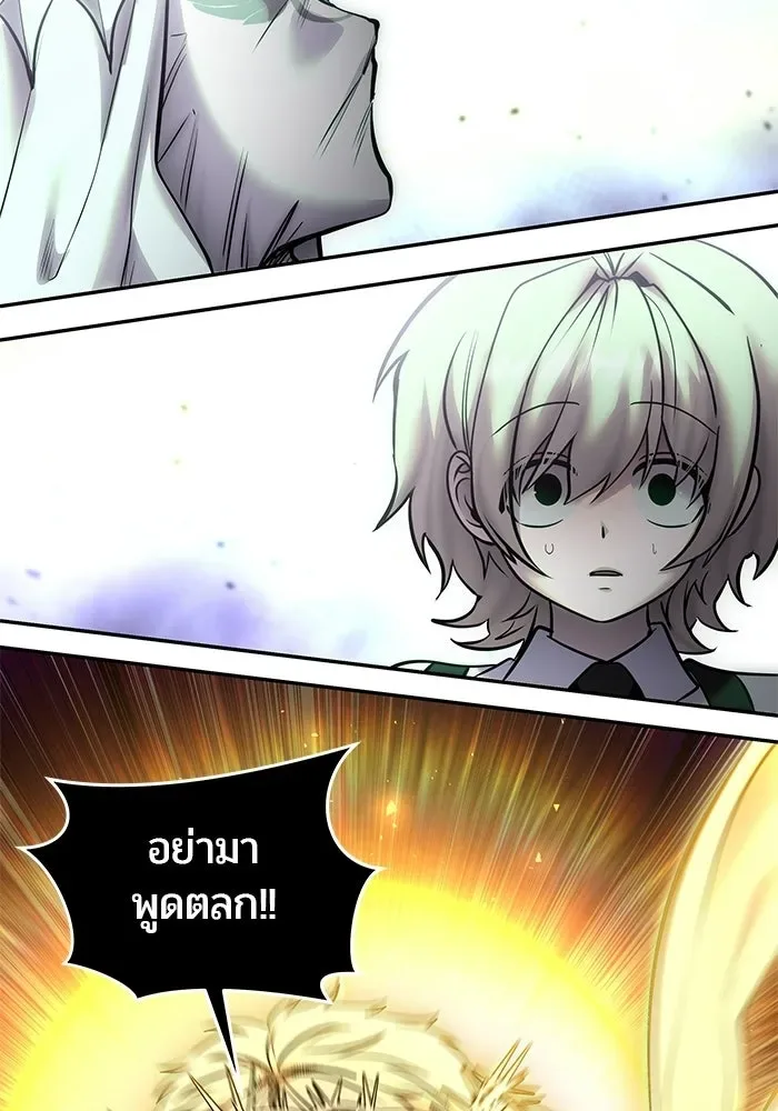 Secretly More Powerful Than the Hero แกร่งเกินผู้กล้า แต่ซ่าไม่ได้ ตอนที่ 114 หน้า 25