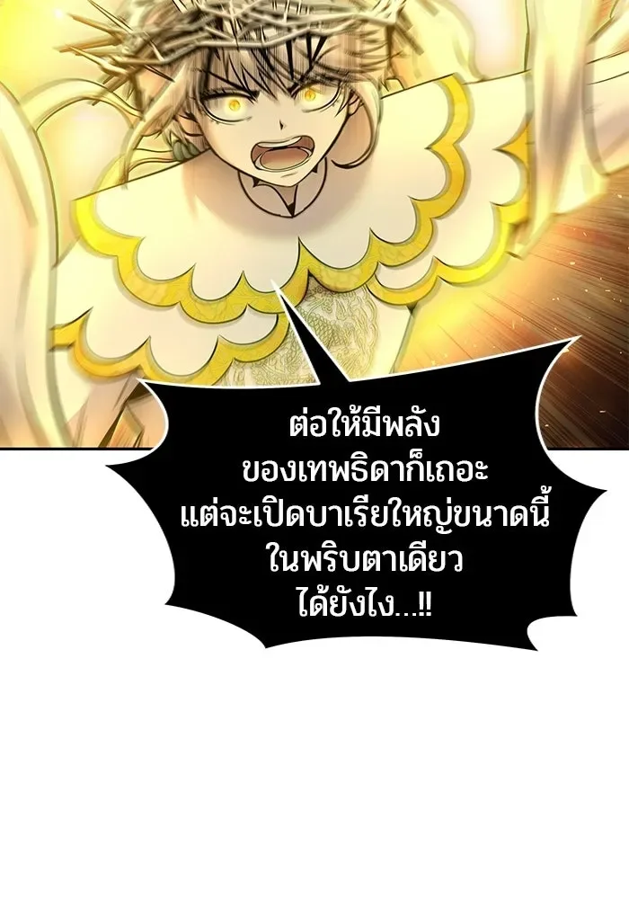 Secretly More Powerful Than the Hero แกร่งเกินผู้กล้า แต่ซ่าไม่ได้ ตอนที่ 114 หน้า 26