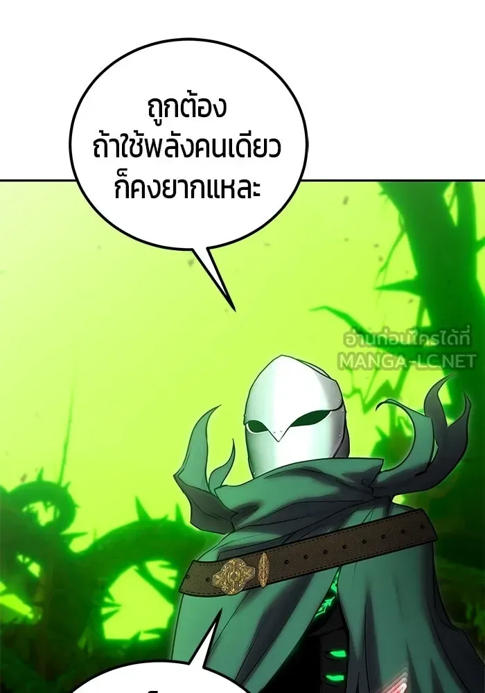 Secretly More Powerful Than the Hero แกร่งเกินผู้กล้า แต่ซ่าไม่ได้ ตอนที่ 114 หน้า 27