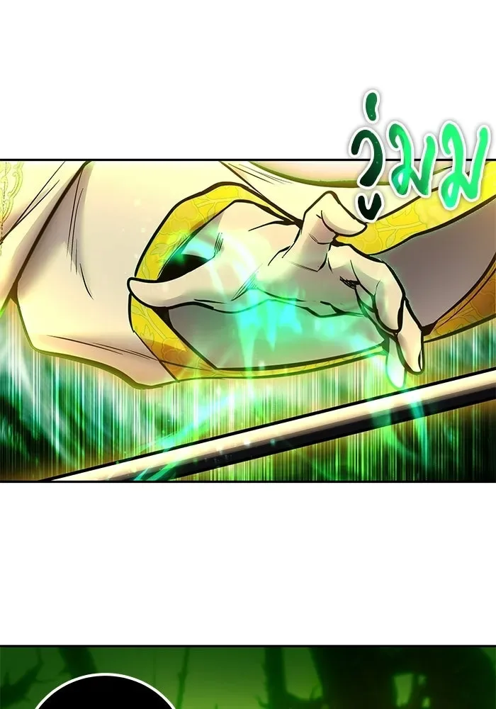 Secretly More Powerful Than the Hero แกร่งเกินผู้กล้า แต่ซ่าไม่ได้ ตอนที่ 114 หน้า 32