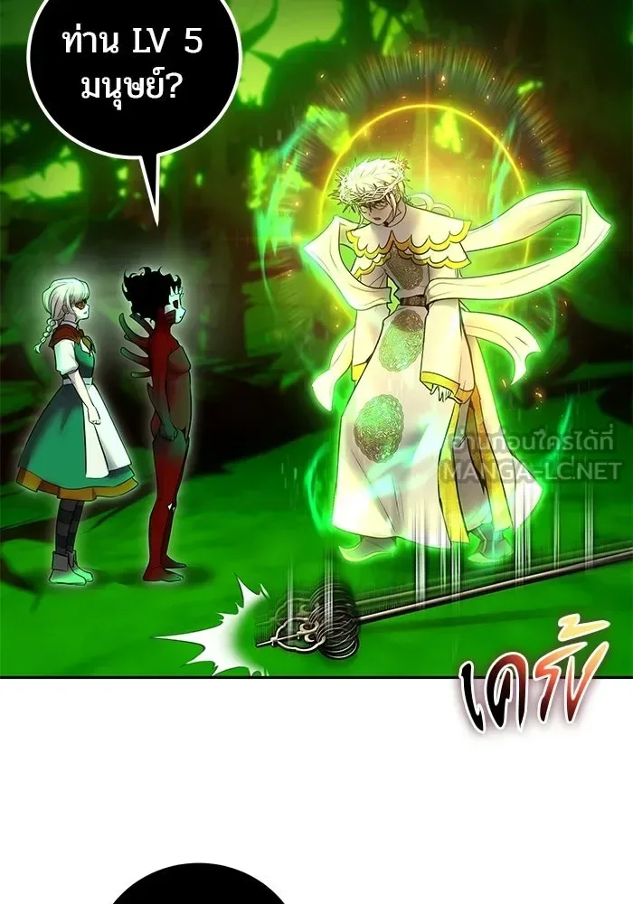 Secretly More Powerful Than the Hero แกร่งเกินผู้กล้า แต่ซ่าไม่ได้ ตอนที่ 114 หน้า 33