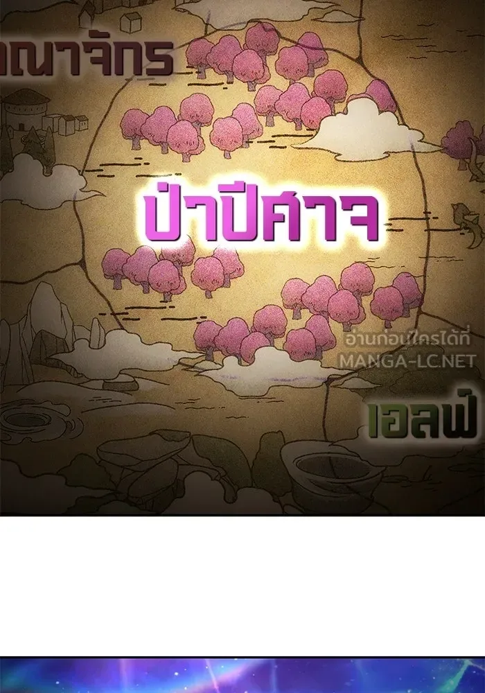 Secretly More Powerful Than the Hero แกร่งเกินผู้กล้า แต่ซ่าไม่ได้ ตอนที่ 114 หน้า 36