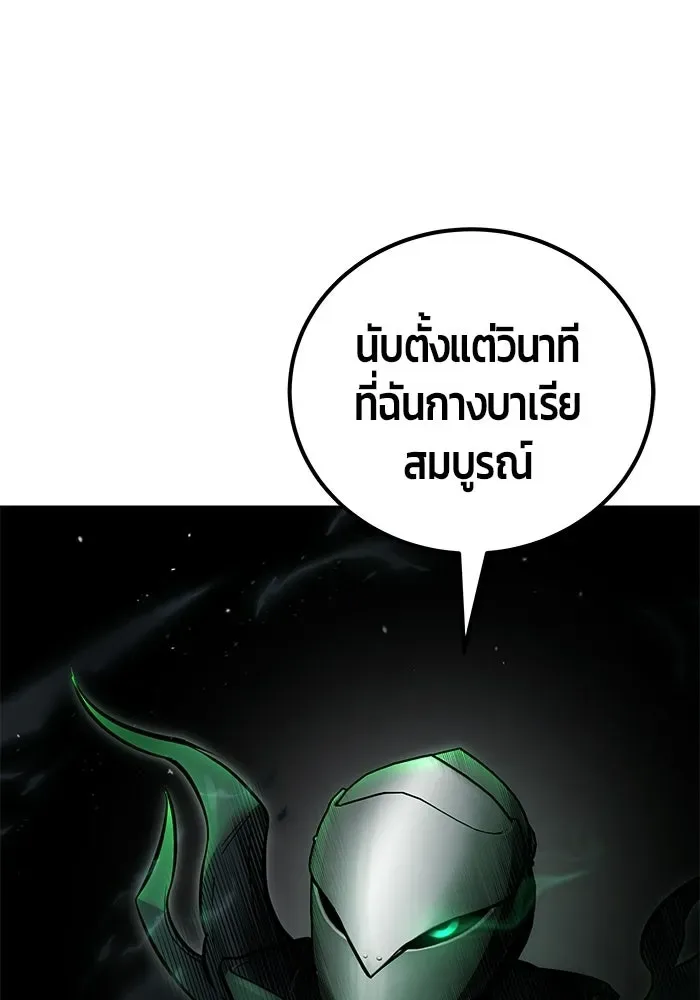 Secretly More Powerful Than the Hero แกร่งเกินผู้กล้า แต่ซ่าไม่ได้ ตอนที่ 114 หน้า 38