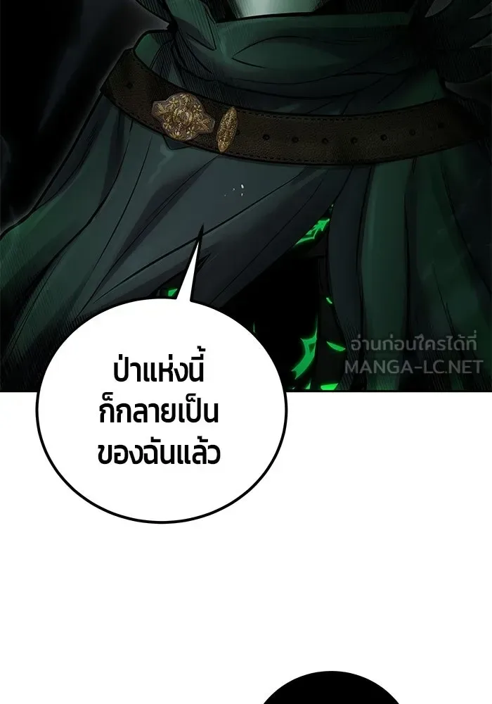 Secretly More Powerful Than the Hero แกร่งเกินผู้กล้า แต่ซ่าไม่ได้ ตอนที่ 114 หน้า 39