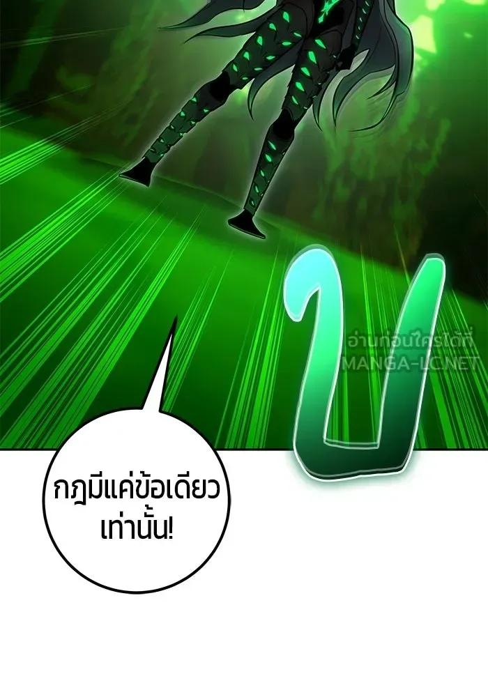 Secretly More Powerful Than the Hero แกร่งเกินผู้กล้า แต่ซ่าไม่ได้ ตอนที่ 114 หน้า 42