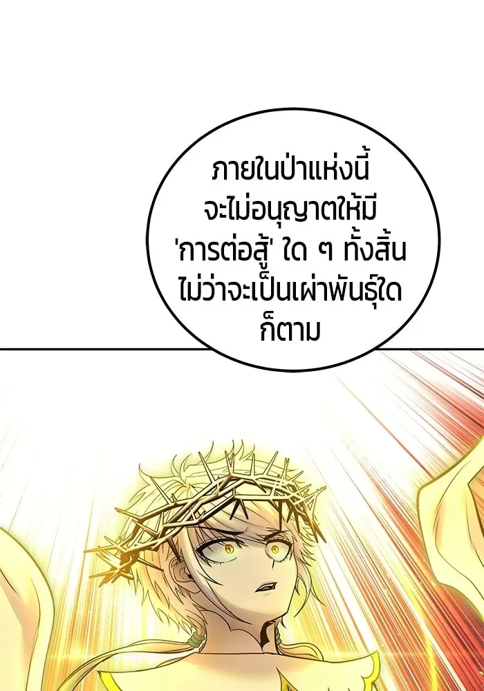 Secretly More Powerful Than the Hero แกร่งเกินผู้กล้า แต่ซ่าไม่ได้ ตอนที่ 114 หน้า 43