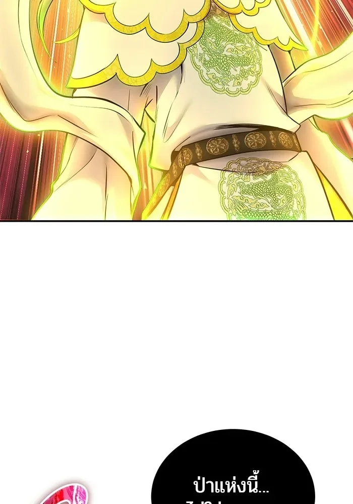 Secretly More Powerful Than the Hero แกร่งเกินผู้กล้า แต่ซ่าไม่ได้ ตอนที่ 114 หน้า 44