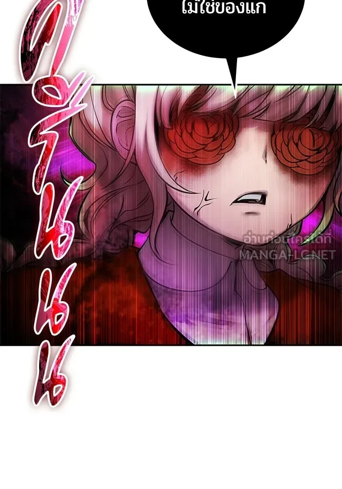 Secretly More Powerful Than the Hero แกร่งเกินผู้กล้า แต่ซ่าไม่ได้ ตอนที่ 114 หน้า 45