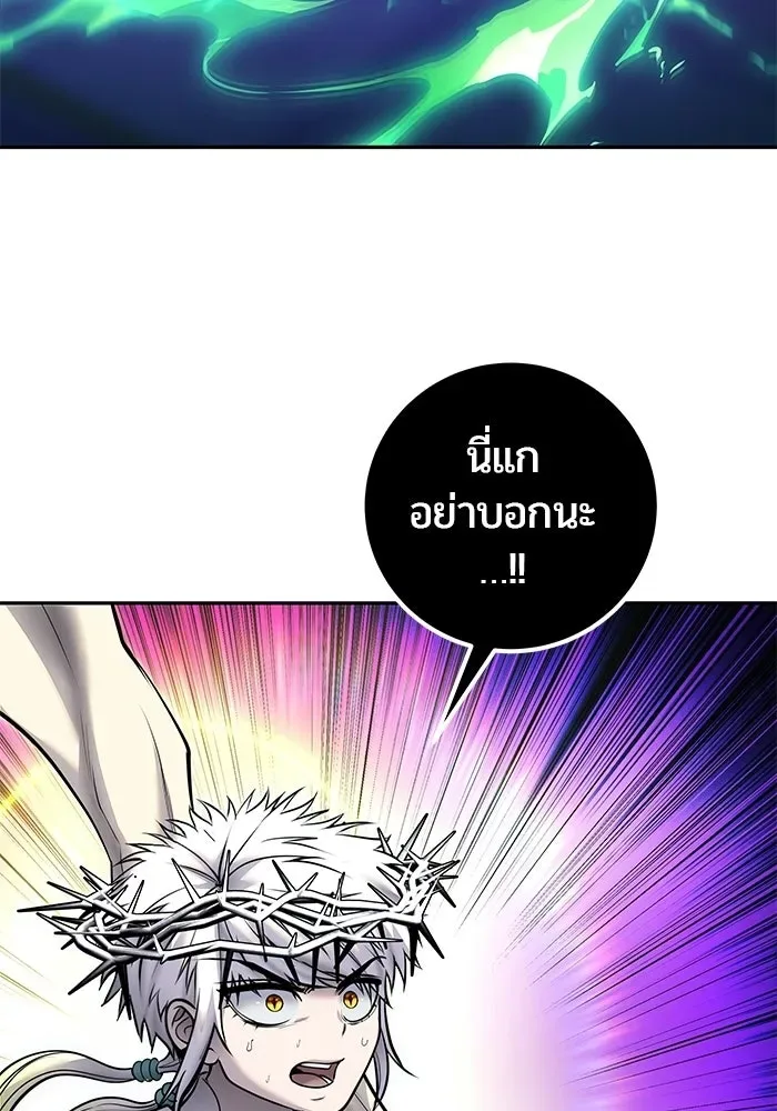 Secretly More Powerful Than the Hero แกร่งเกินผู้กล้า แต่ซ่าไม่ได้ ตอนที่ 114 หน้า 5