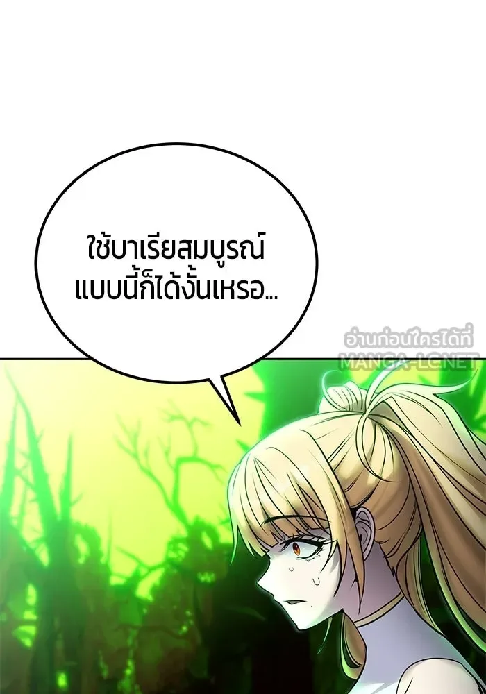 Secretly More Powerful Than the Hero แกร่งเกินผู้กล้า แต่ซ่าไม่ได้ ตอนที่ 114 หน้า 51