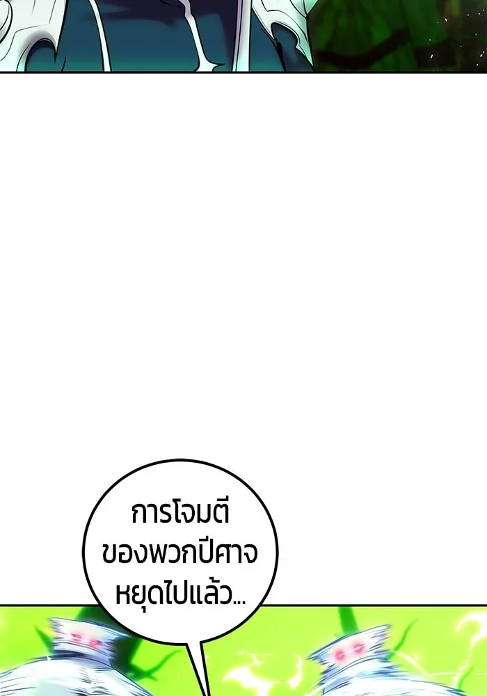 Secretly More Powerful Than the Hero แกร่งเกินผู้กล้า แต่ซ่าไม่ได้ ตอนที่ 114 หน้า 53