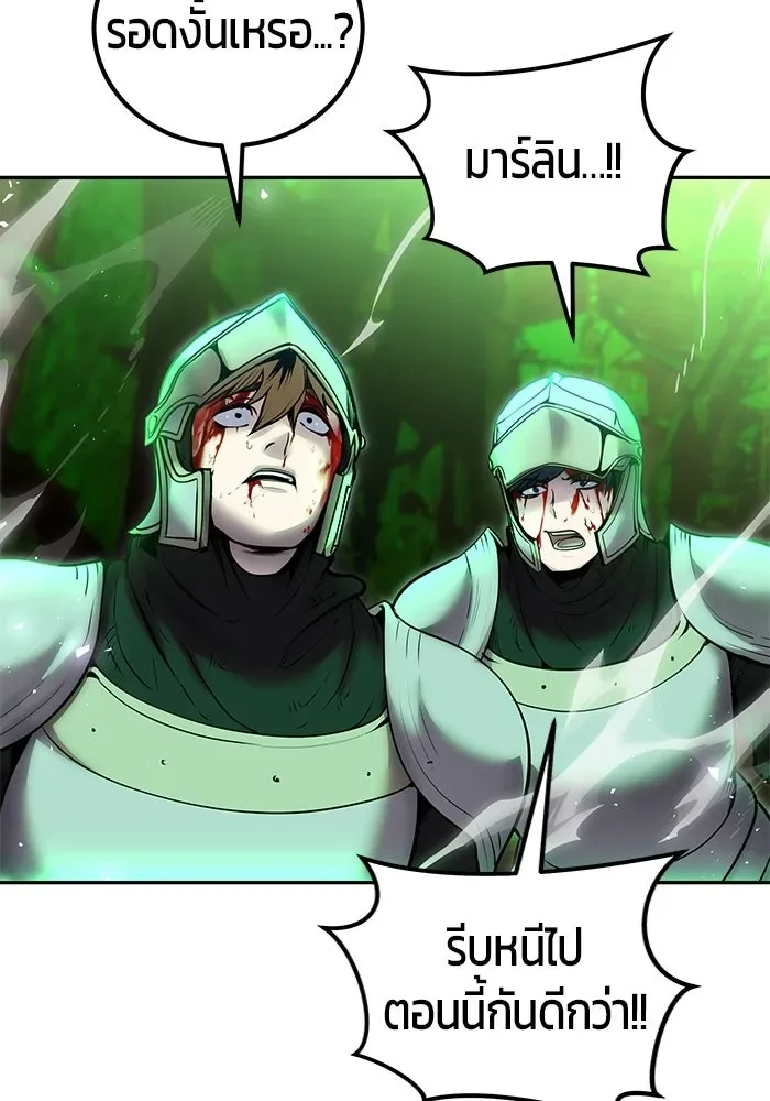Secretly More Powerful Than the Hero แกร่งเกินผู้กล้า แต่ซ่าไม่ได้ ตอนที่ 114 หน้า 55