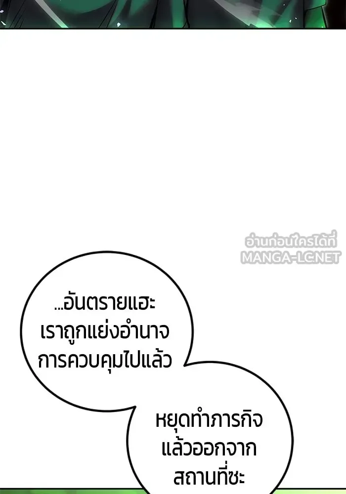 Secretly More Powerful Than the Hero แกร่งเกินผู้กล้า แต่ซ่าไม่ได้ ตอนที่ 114 หน้า 57